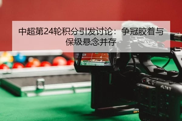 zhong-chao-di-lun-ji-fen-yin-fa-tao-lun-zheng-guan-jiao-zhuo-yu-bao-ji-xuan-nian-bing-cun-2-595.jpg